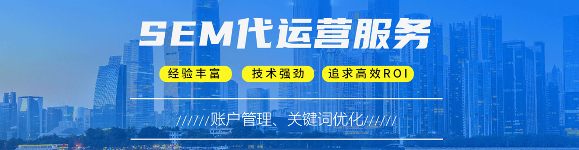 延津sem专员